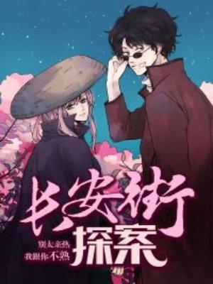 唐人街探案2电影免费观看播放