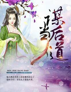 谋道作舍什么生肖