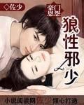 狼性少年什么意思