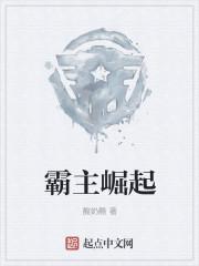 崛起霸主怪解锁