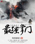 末世之掌上七星免费阅读