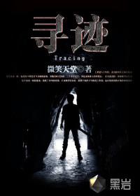 循迹王子健
