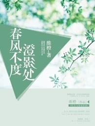 春风不度 by