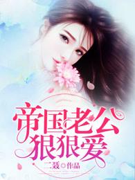 电视剧许你浮生若梦