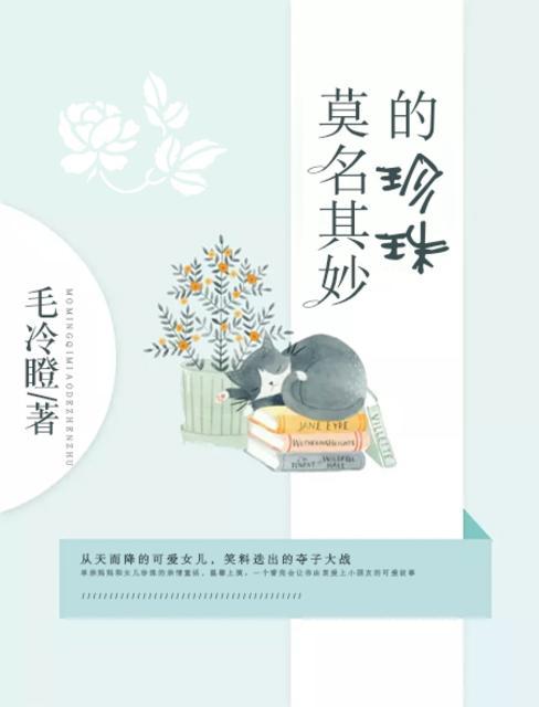 形容莫名其妙的成语
