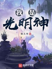 神级文明指什么