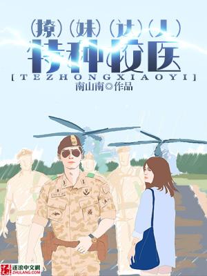 特种兵学校17免费阅读