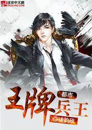 都市王牌兵王李南方免费阅读