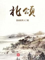 北颂寇季娶了谁