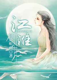 江淮是哪个省的城市