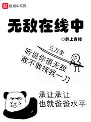 无敌在线观看网
