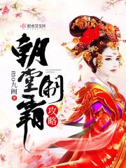 朝堂重臣招募哪个好