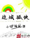 边城全集