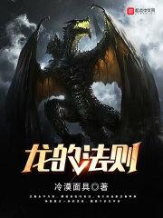 龙法十要解释