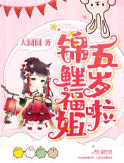 福娃锦鲤