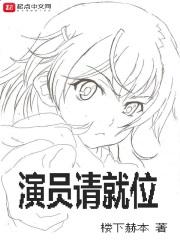 演员请就位第二季导师