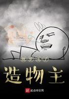 做梦成了造物主免费