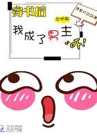 穿书后我成了男主的白月光师尊颜瑜免费阅读