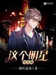 这个明星有点仙儿