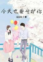 今天也要监视你攻略