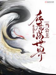在魔法世界种田的