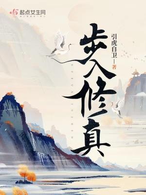我在修真界开旅行社作者引虎自卫