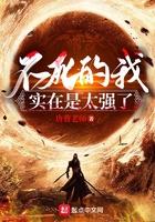 不死的我实在是太强了_第8章 妖魔袭村在线阅读-QQ阅读