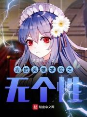 我的英雄学院个性设定