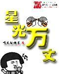 星光万里(北京)国际传媒有限公司