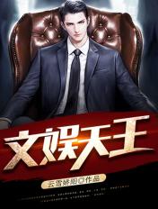 文娱天王蓝橙