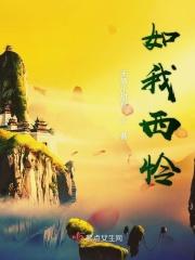 如我西沉五线谱