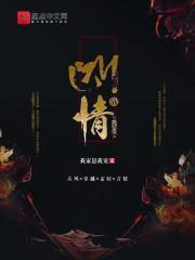 断情欲可得定