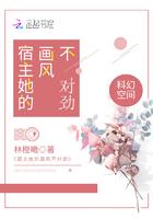 快穿宿主他画风不太对