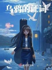 表示乌鸦的字