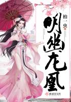 龙幽重明