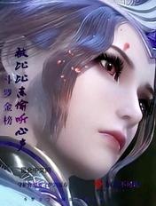 比比东秒杀封号斗罗