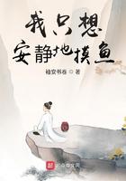 我只想安静地抄书啊