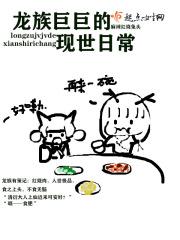 龙族最强同人