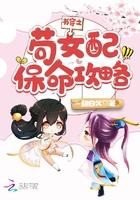 穿书之女配攻略免费全文