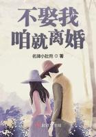 娶我吧不婚男