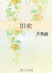 旧欢如梦歌曲