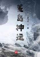 荒岛求生陆运