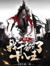 大隋之我为杨广