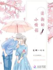 小清新情侣名