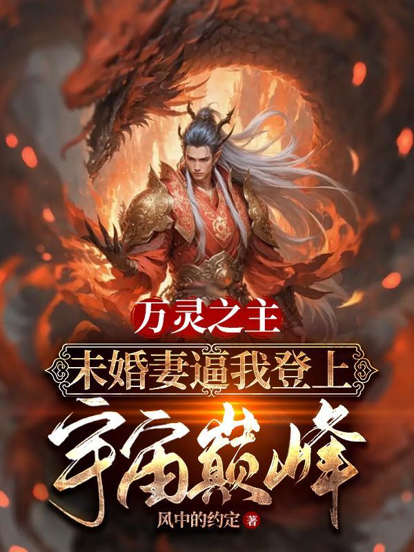 万灵之尊