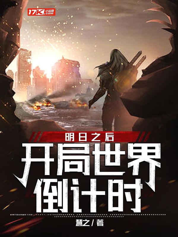 明日之后开局新手攻略