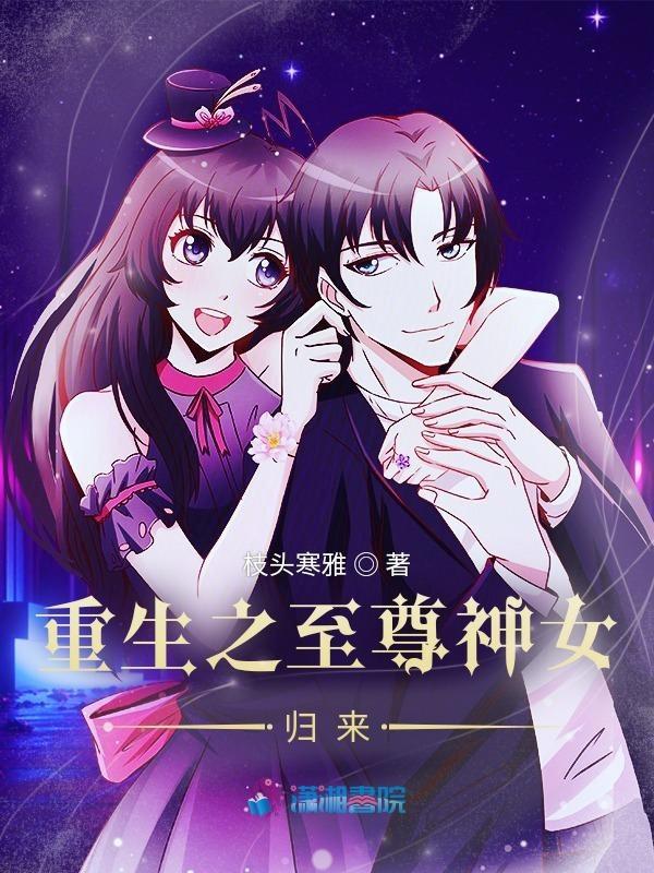 重生之至尊神帝全文免费阅读