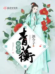 快穿之蘅玉