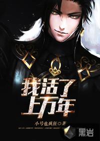 我活了几万年贴吧