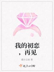 再见我的初恋漫画